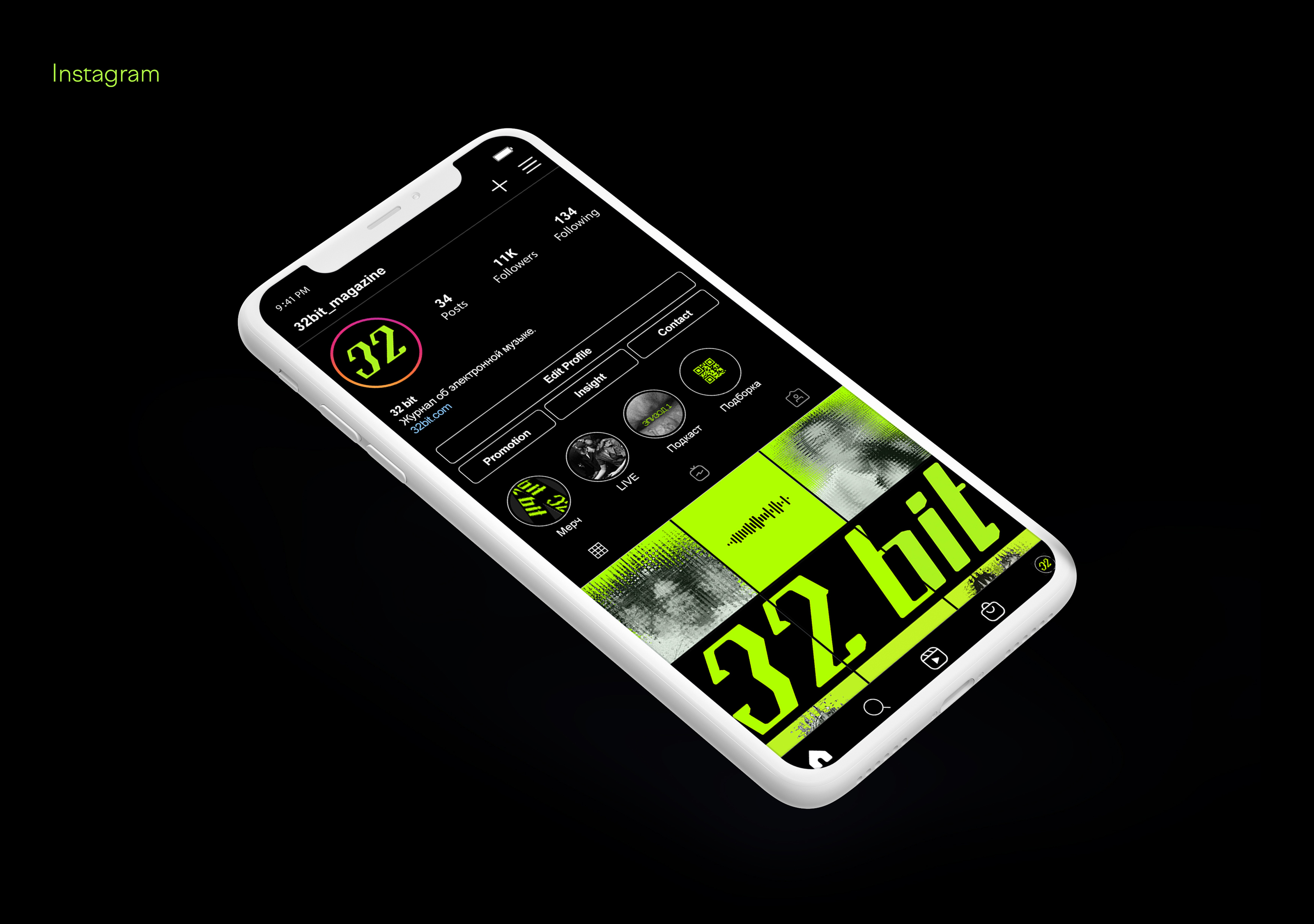 Онлайн-медиа 32 BIT — Изображение №21 — Брендинг на Dprofile