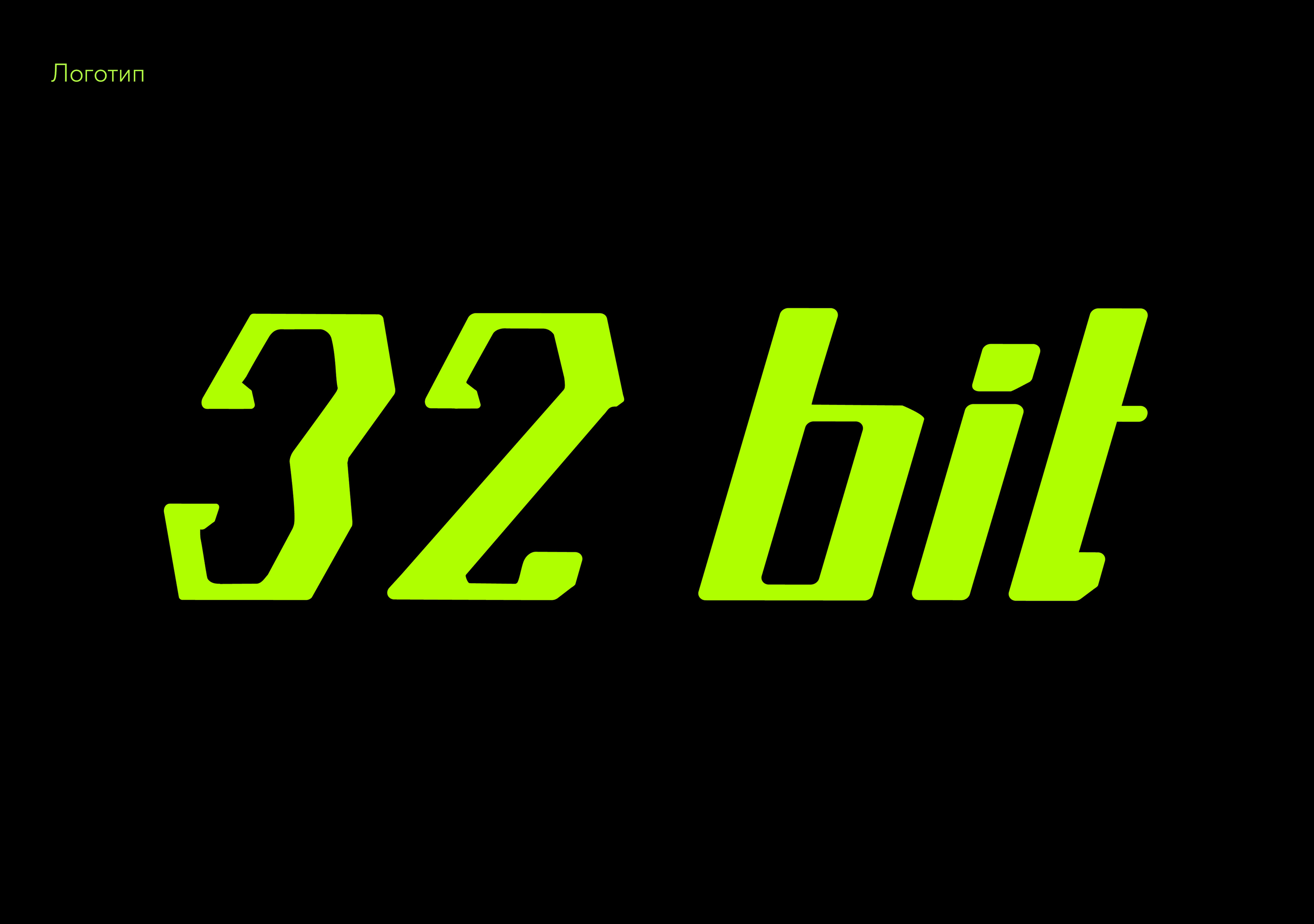 Онлайн-медиа 32 BIT — Изображение №5 — Брендинг на Dprofile