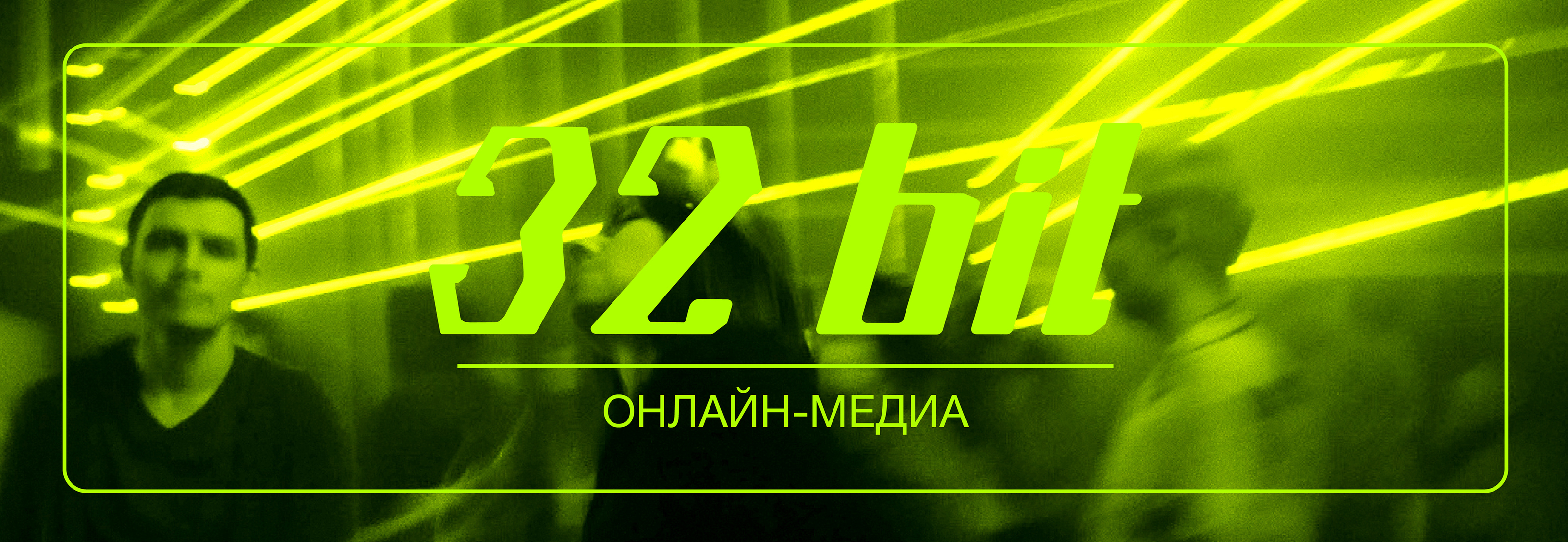 Онлайн-медиа 32 BIT — Изображение №1 — Брендинг на Dprofile