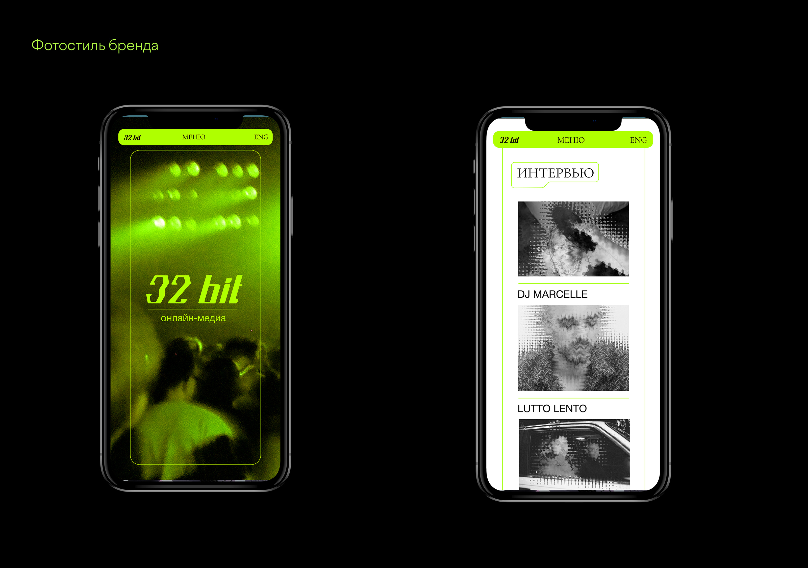 Онлайн-медиа 32 BIT — Изображение №7 — Брендинг на Dprofile