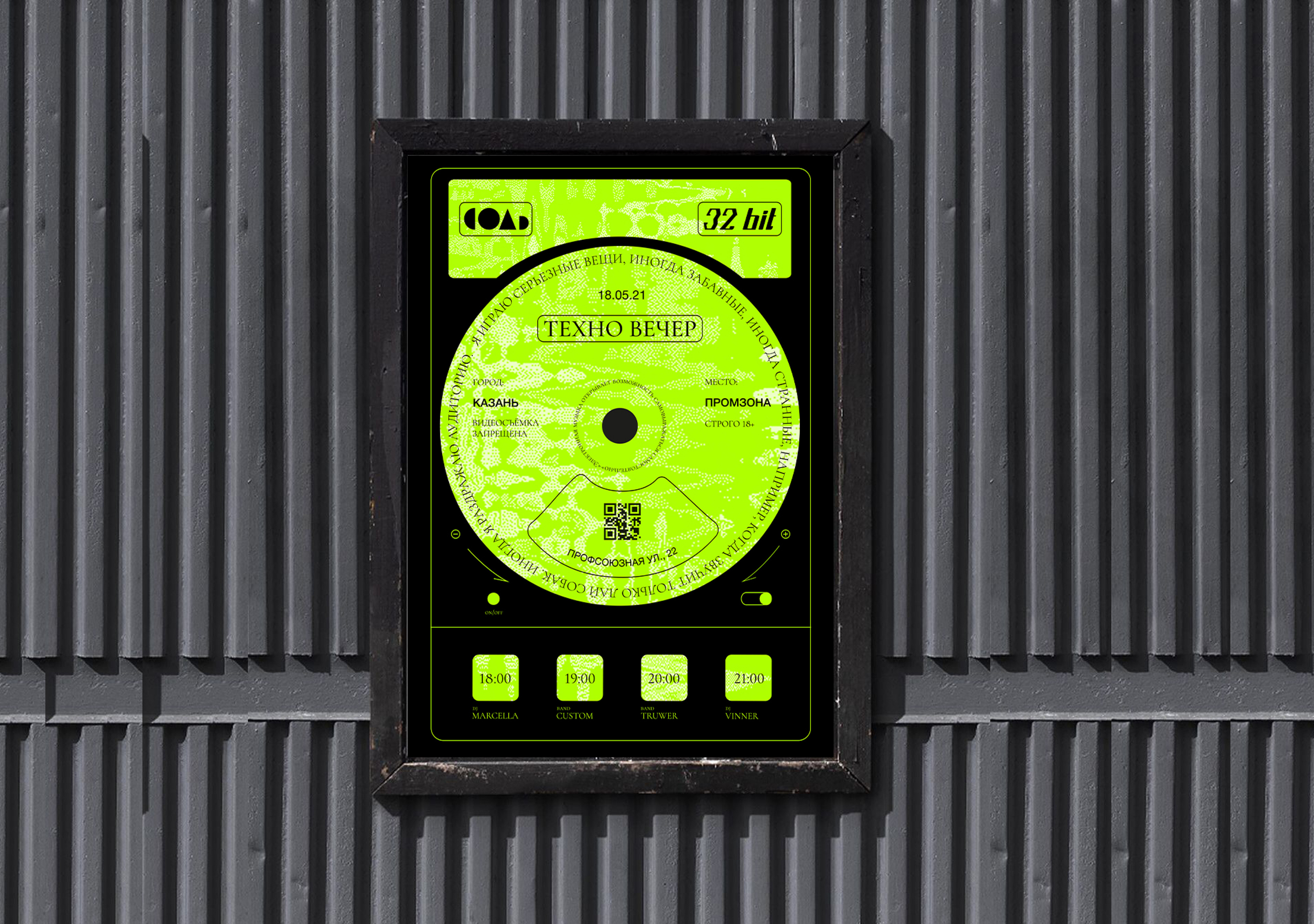 Онлайн-медиа 32 BIT — Изображение №16 — Брендинг на Dprofile