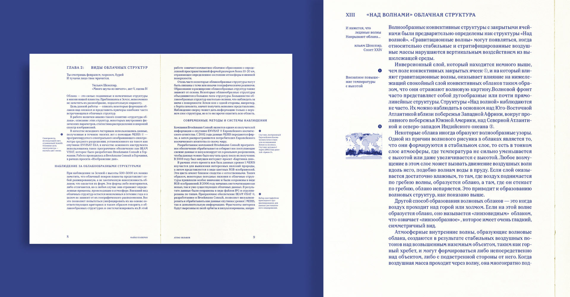 книга «Атлас облаков» Майл Паперин — Изображение №5 — Графика на Dprofile