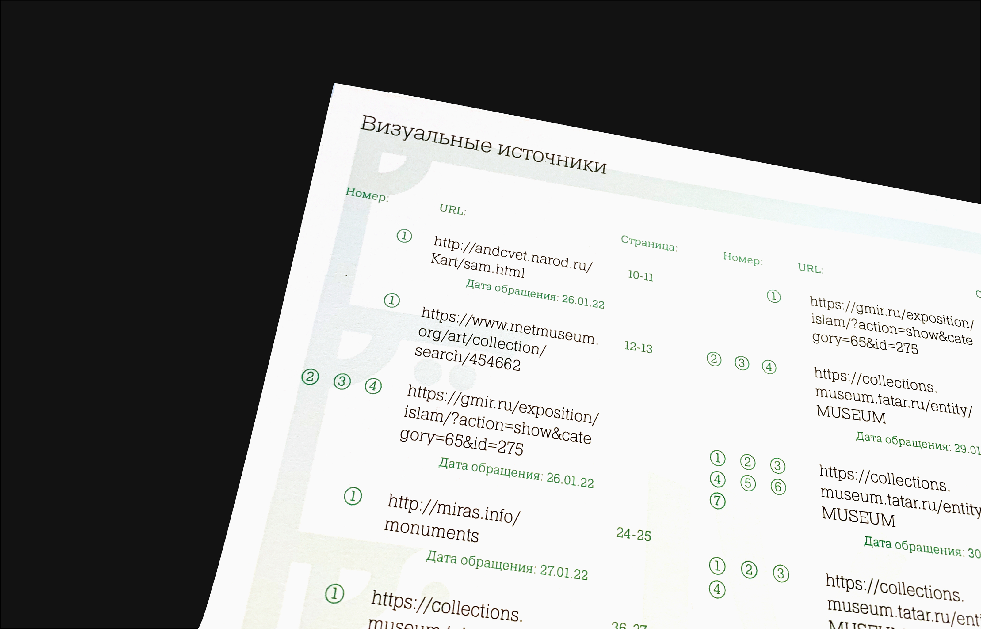 Визуальное исследование «Хәзинә» — Изображение №14 — Графика на Dprofile
