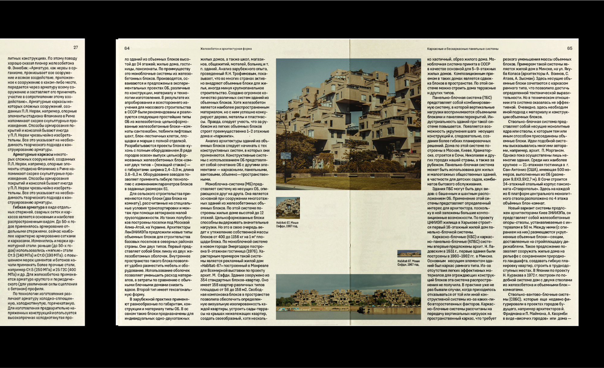 книга «Бетон и железобетон в архитектуре» — Изображение №9 — Графика на Dprofile