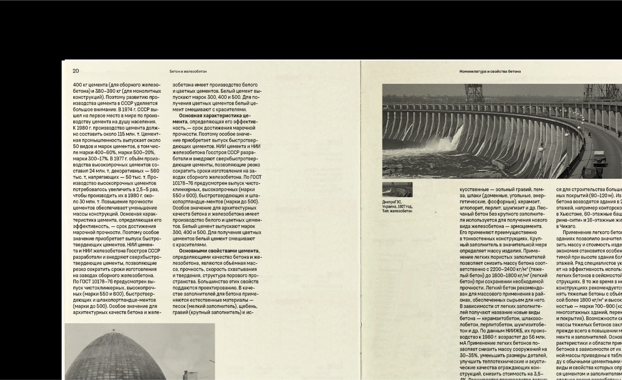 книга «Бетон и железобетон в архитектуре» — Изображение №8 — Графика на Dprofile