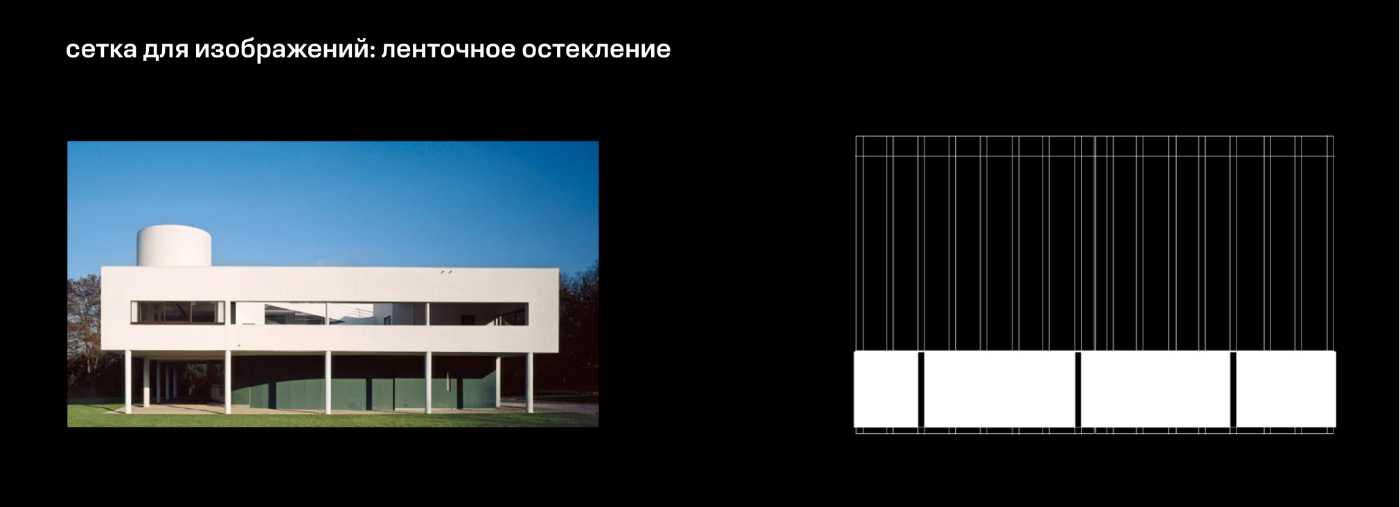 книга «Бетон и железобетон в архитектуре» — Изображение №3 — Графика на Dprofile