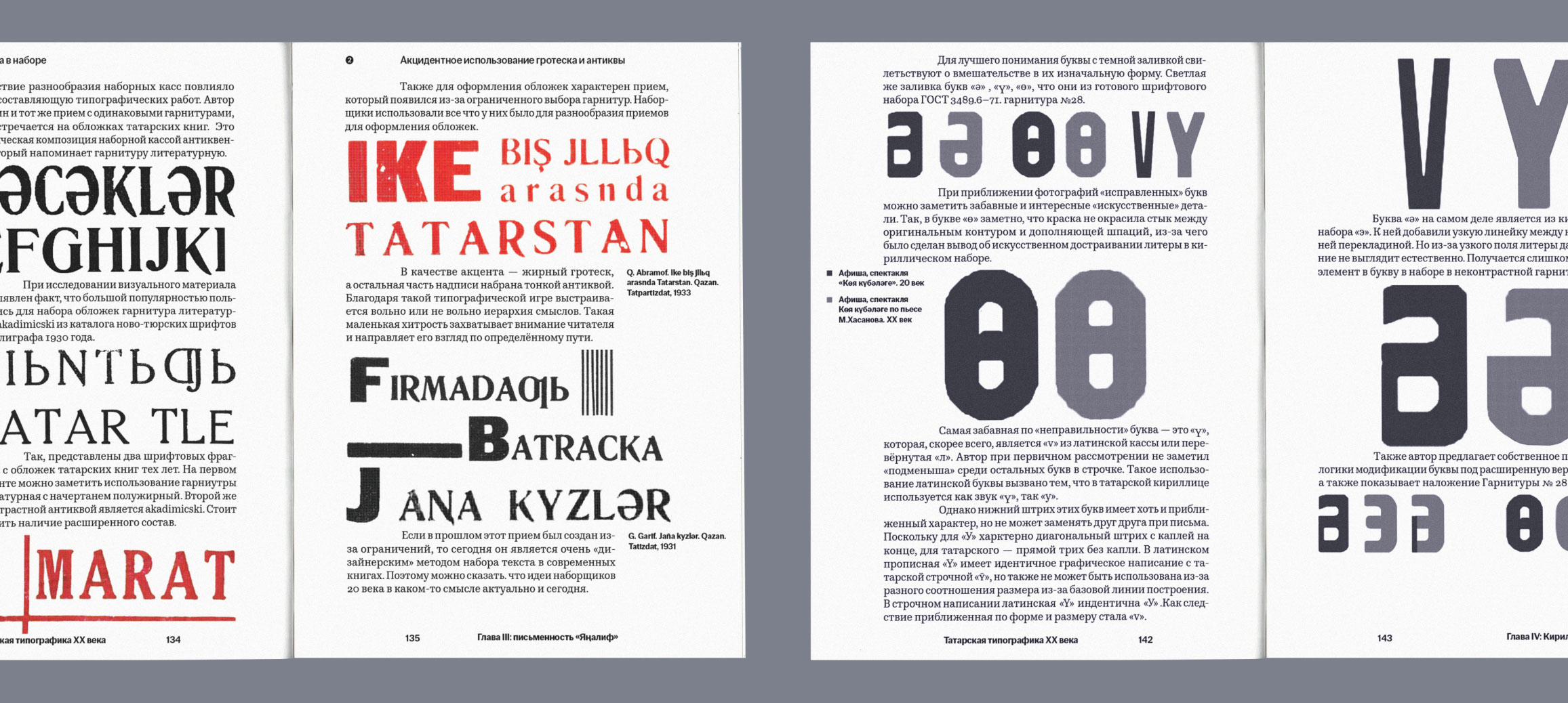 Визуальное исследование «Татарская типографика XX века» — Изображение №21 — Графика на Dprofile