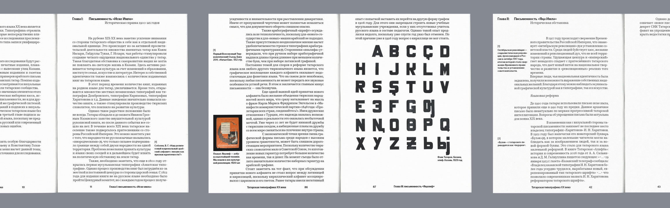 Визуальное исследование «Татарская типографика XX века» — Изображение №6 — Графика на Dprofile