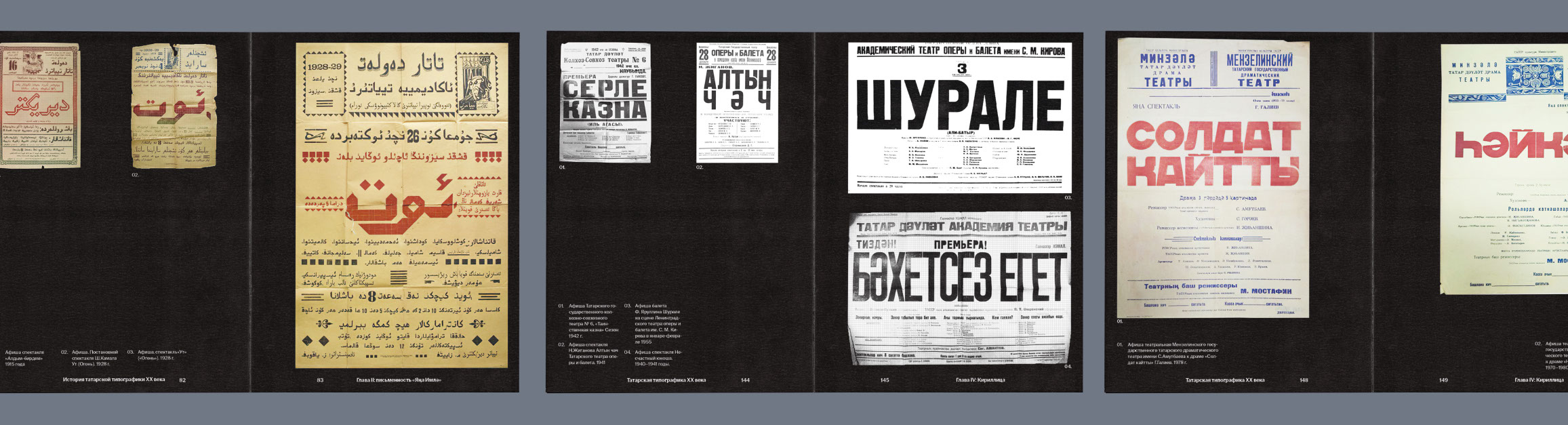 Визуальное исследование «Татарская типографика XX века» — Изображение №23 — Графика на Dprofile