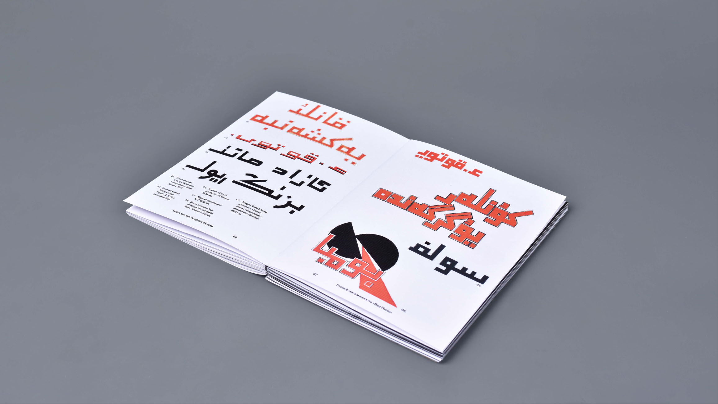 Визуальное исследование «Татарская типографика XX века» — Изображение №13 — Графика на Dprofile