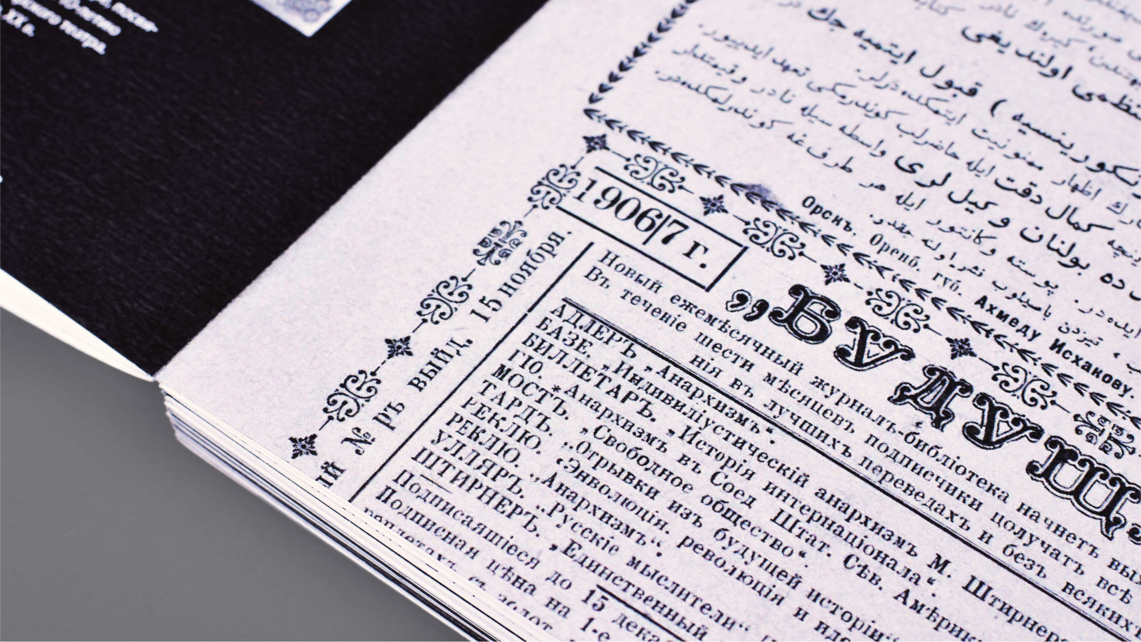 Визуальное исследование «Татарская типографика XX века» — Изображение №18 — Графика на Dprofile