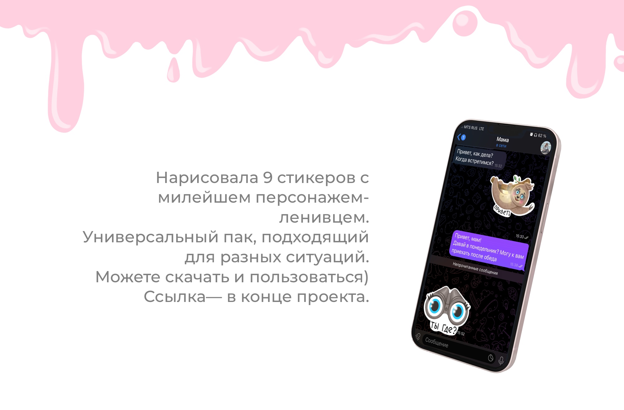 Стикеры с Ленивцем — Изображение №2 — Брендинг, Иллюстрация на Dprofile