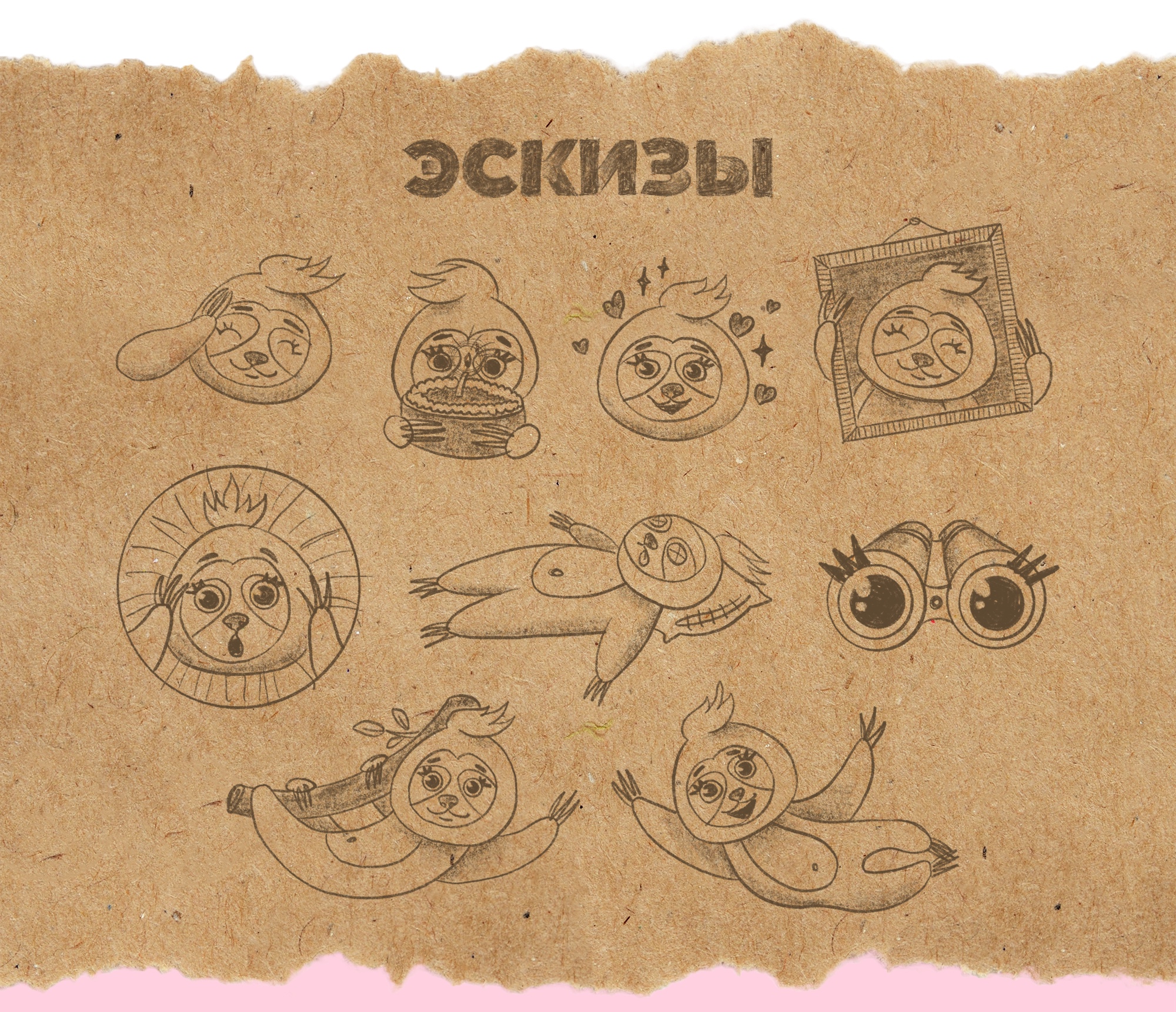 Стикеры с Ленивцем — Изображение №3 — Брендинг, Иллюстрация на Dprofile