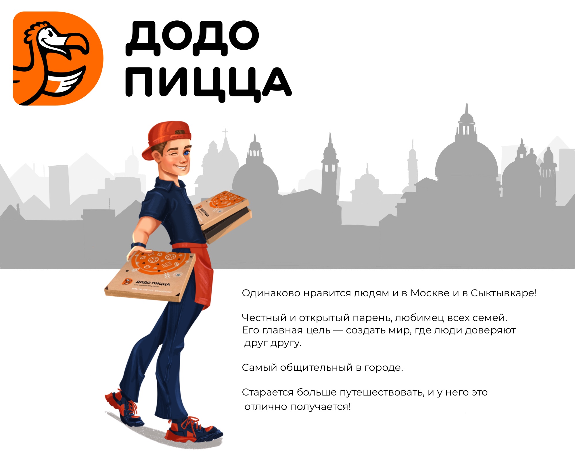 Хуманизация брендов — Изображение №7 — Иллюстрация, Маркетинг на Dprofile