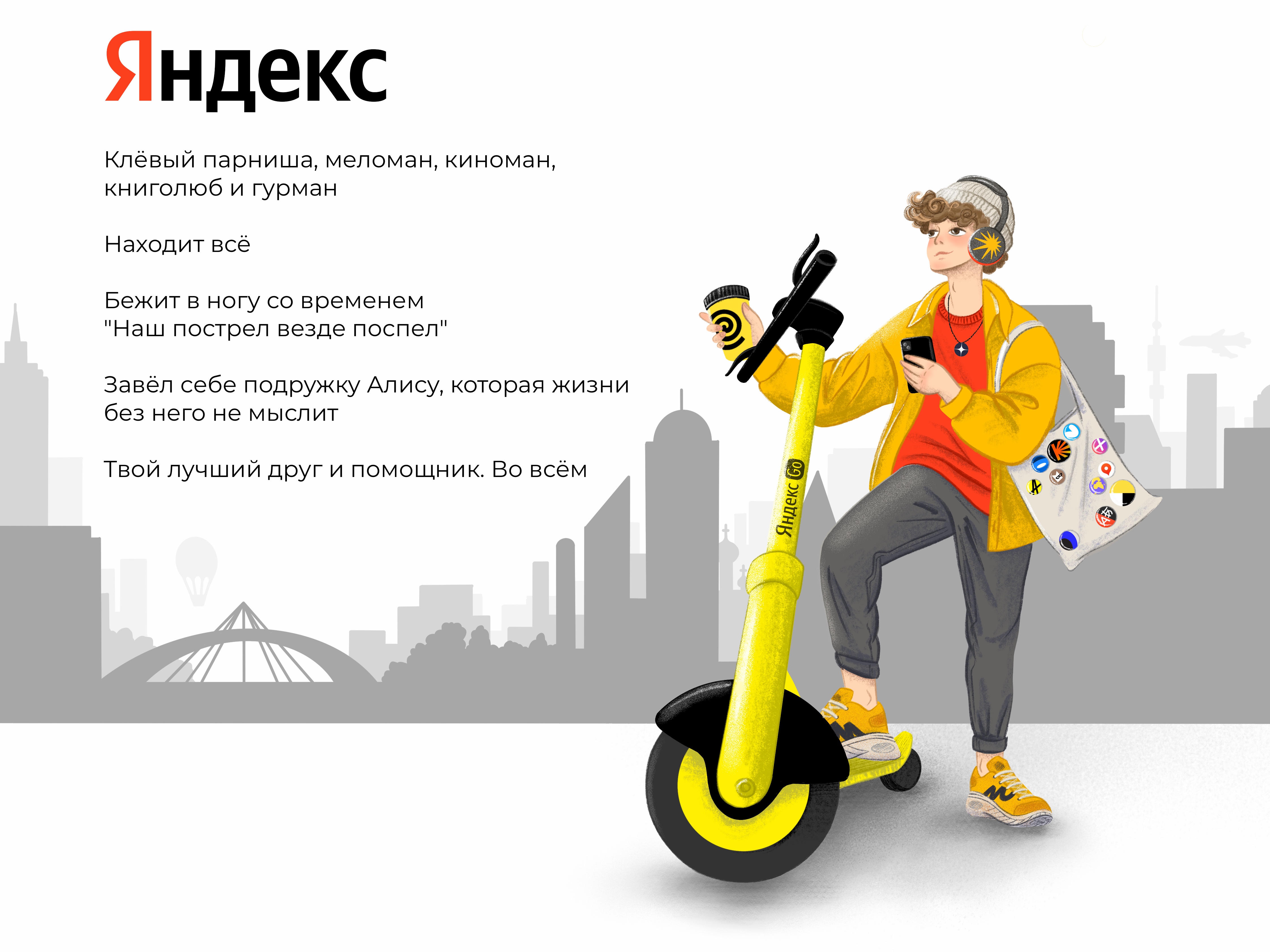 Хуманизация брендов — Изображение №2 — Иллюстрация, Маркетинг на Dprofile