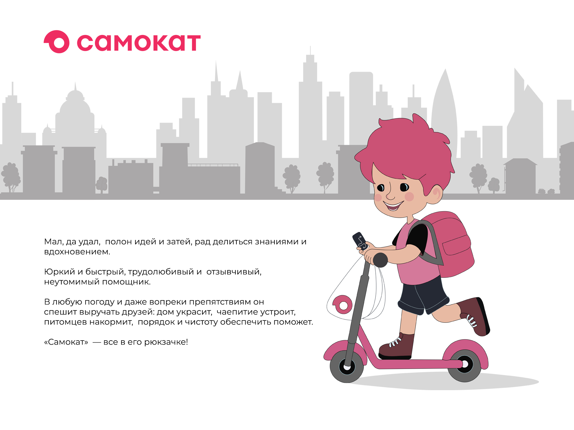 Хуманизация брендов — Изображение №3 — Иллюстрация, Маркетинг на Dprofile
