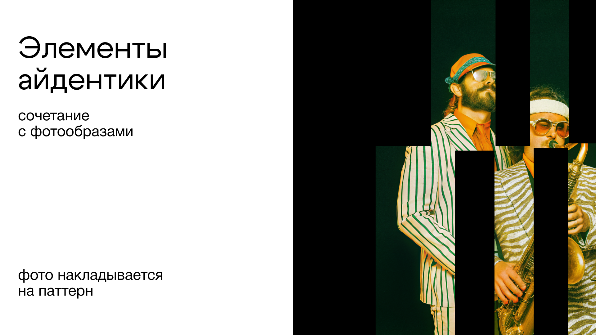 Анатомия Музыки - Онлайн школа джаза | Редизайн, Айдентика — Изображение №13 — Брендинг на Dprofile