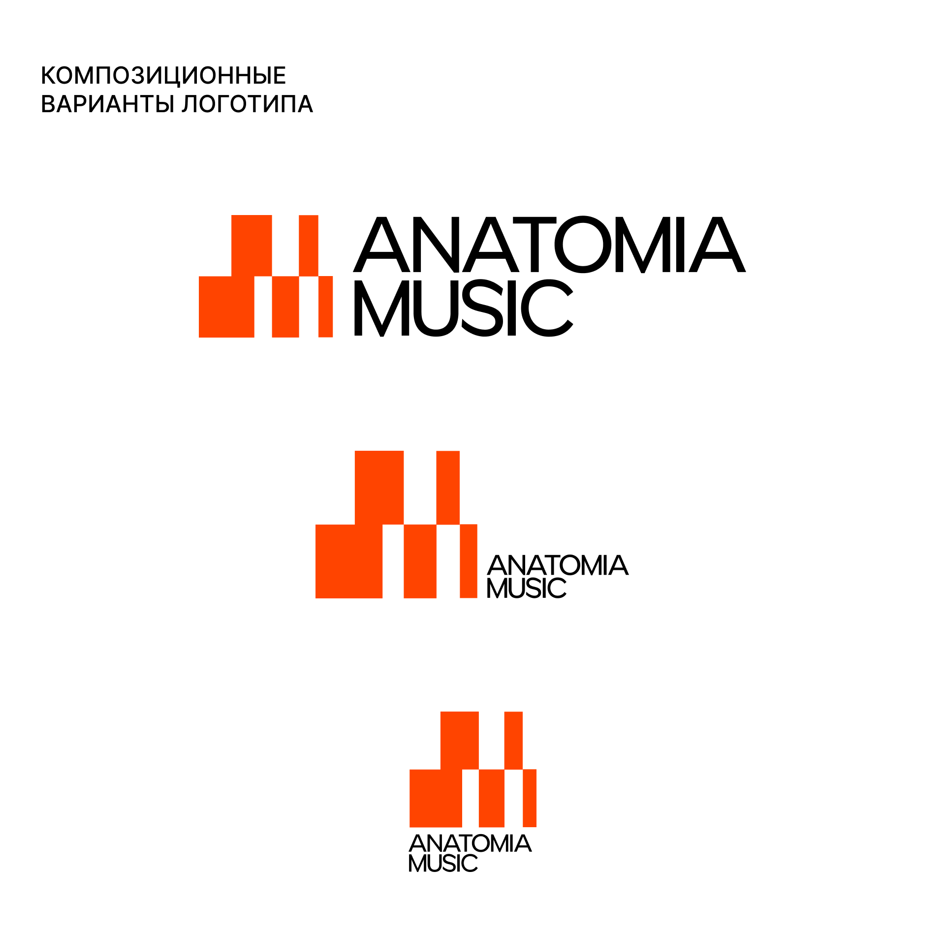 Анатомия Музыки - Онлайн школа джаза | Редизайн, Айдентика — Изображение №5 — Брендинг на Dprofile