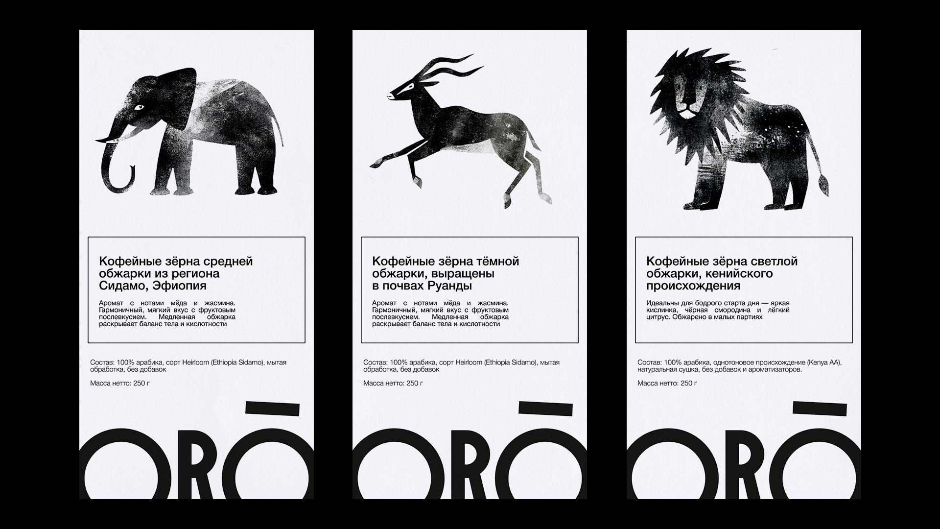 ORO - упаковка кофейных зерен | Айдентика, брендинг — Изображение №11 — Брендинг, Иллюстрация на Dprofile