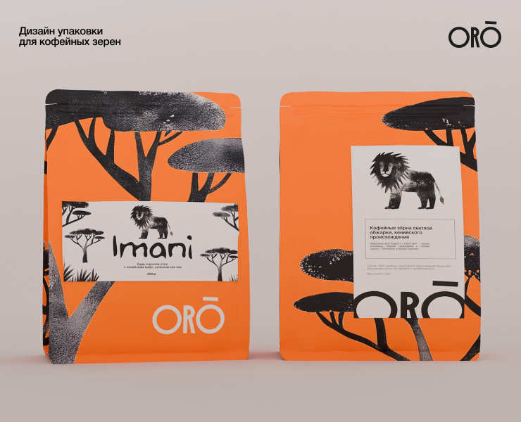 ORO - упаковка кофейных зерен | Айдентика, брендинг — Брендинг, Иллюстрация на Dprofile