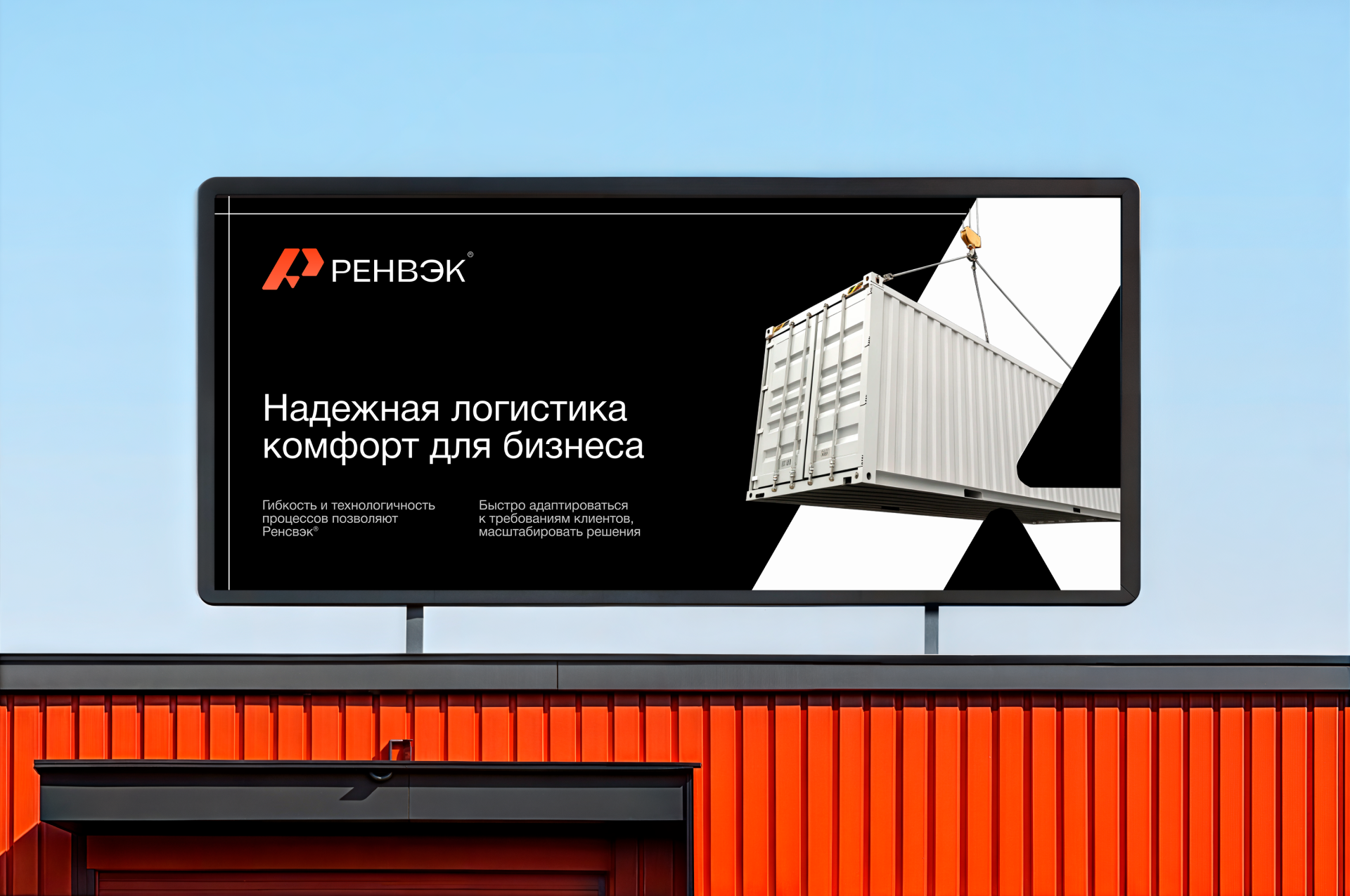 РЕНВЭК - Фирменный стиль для промышленной компании — Изображение №10 — Брендинг, Графика на Dprofile