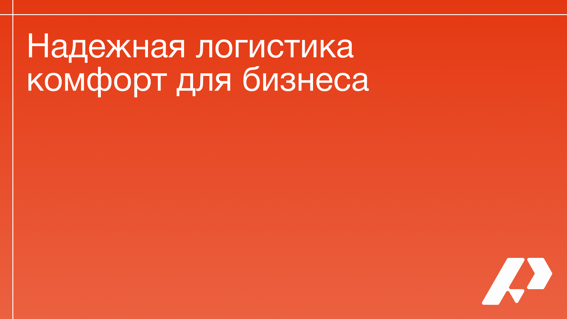 РЕНВЭК - Фирменный стиль для промышленной компании — Изображение №3 — Брендинг, Графика на Dprofile