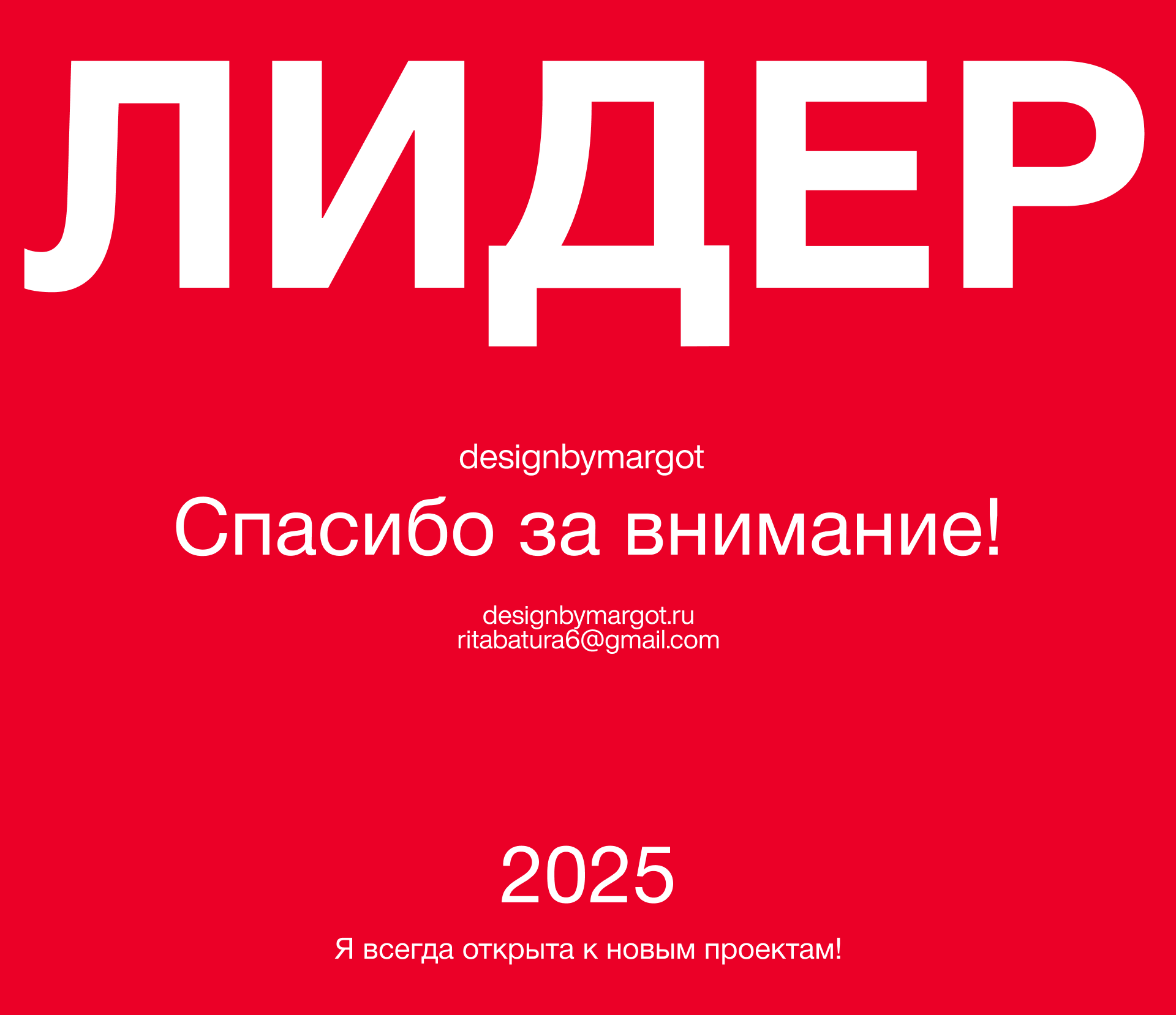 Лидер - Дизайн лендинга и интерфейса для автосервиса — Изображение №7 — Интерфейсы, Брендинг на Dprofile