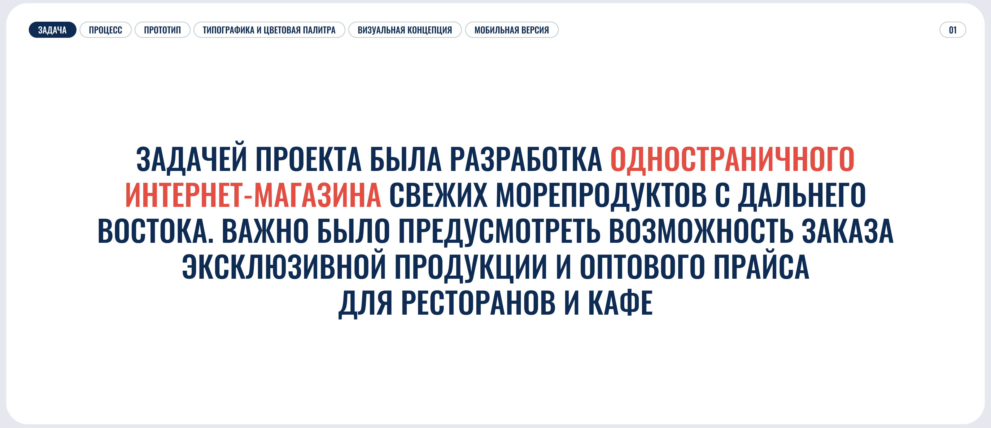 Крабберис | Одностраничный интернет-магазин — Изображение №2 — Интерфейсы на Dprofile