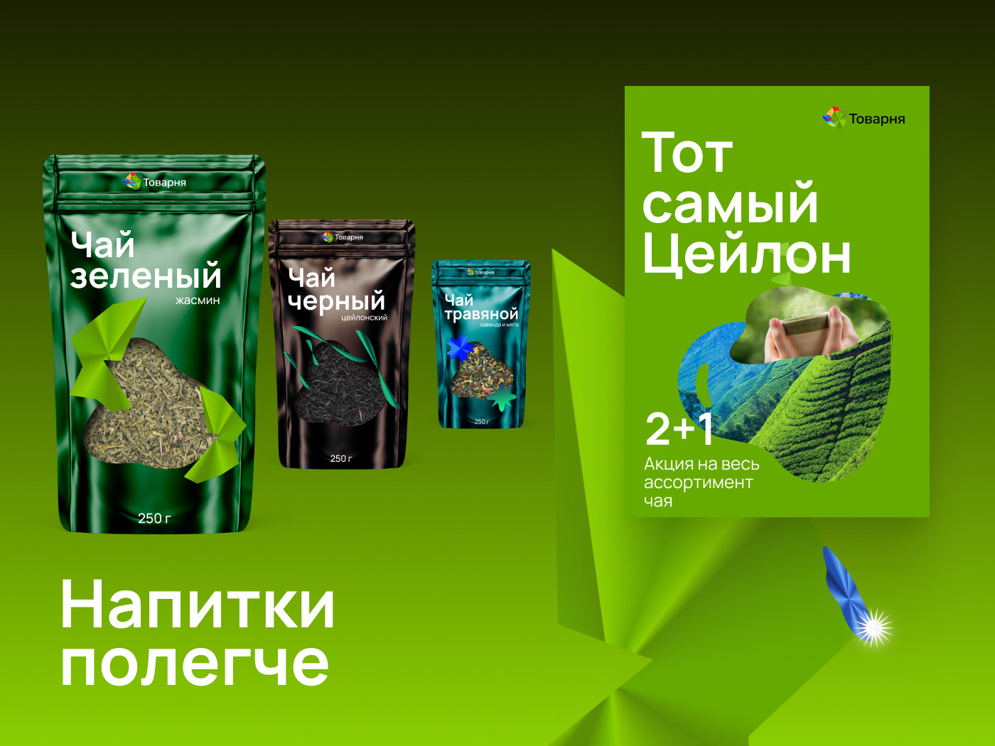 Tovarnya | BRAND IDENTITY — Изображение №6 — Брендинг на Dprofile