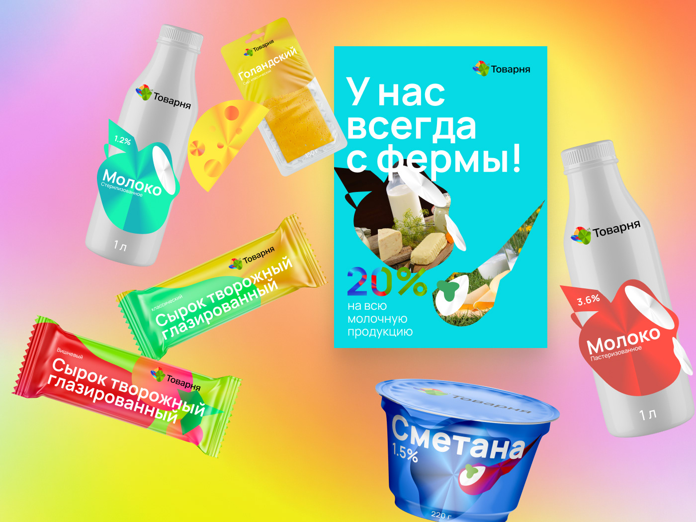 Tovarnya | BRAND IDENTITY — Изображение №4 — Брендинг на Dprofile