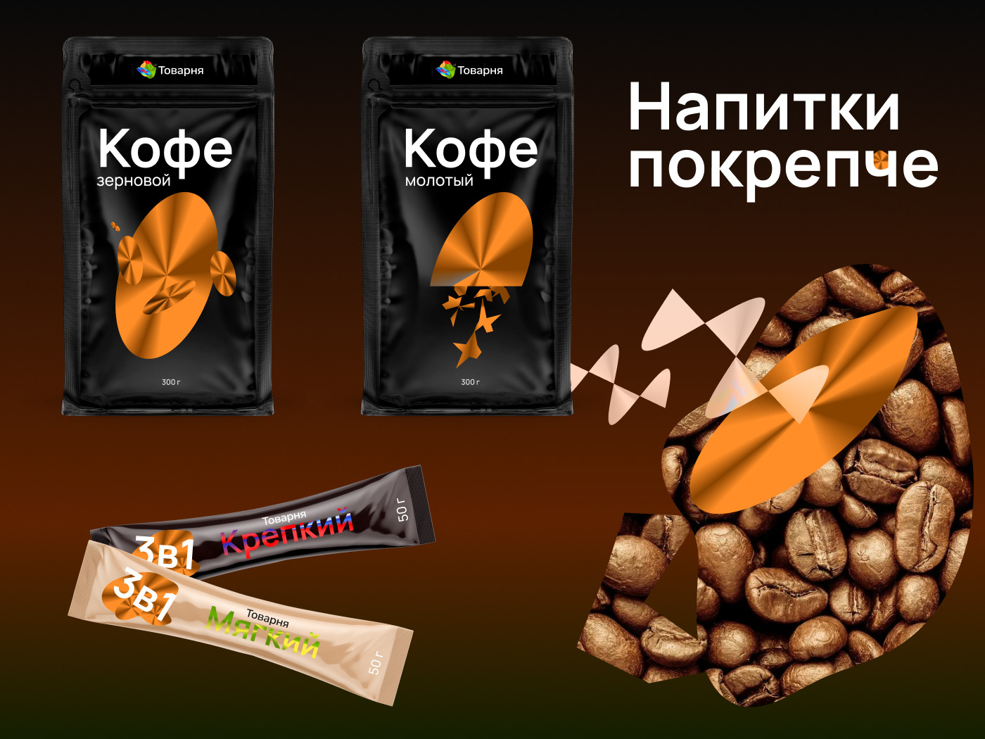 Tovarnya | BRAND IDENTITY — Изображение №5 — Брендинг на Dprofile