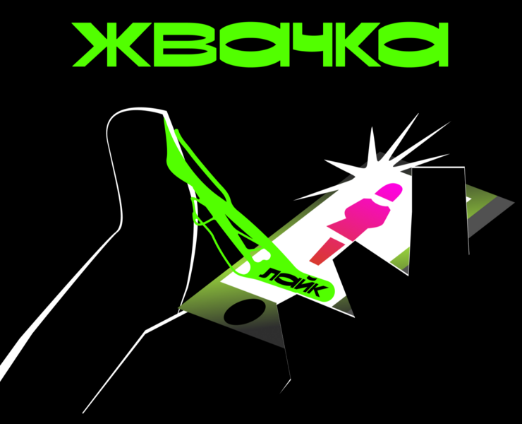 Айдентика приложения для знакомств "Жвачка" — Брендинг, Графика на Dprofile