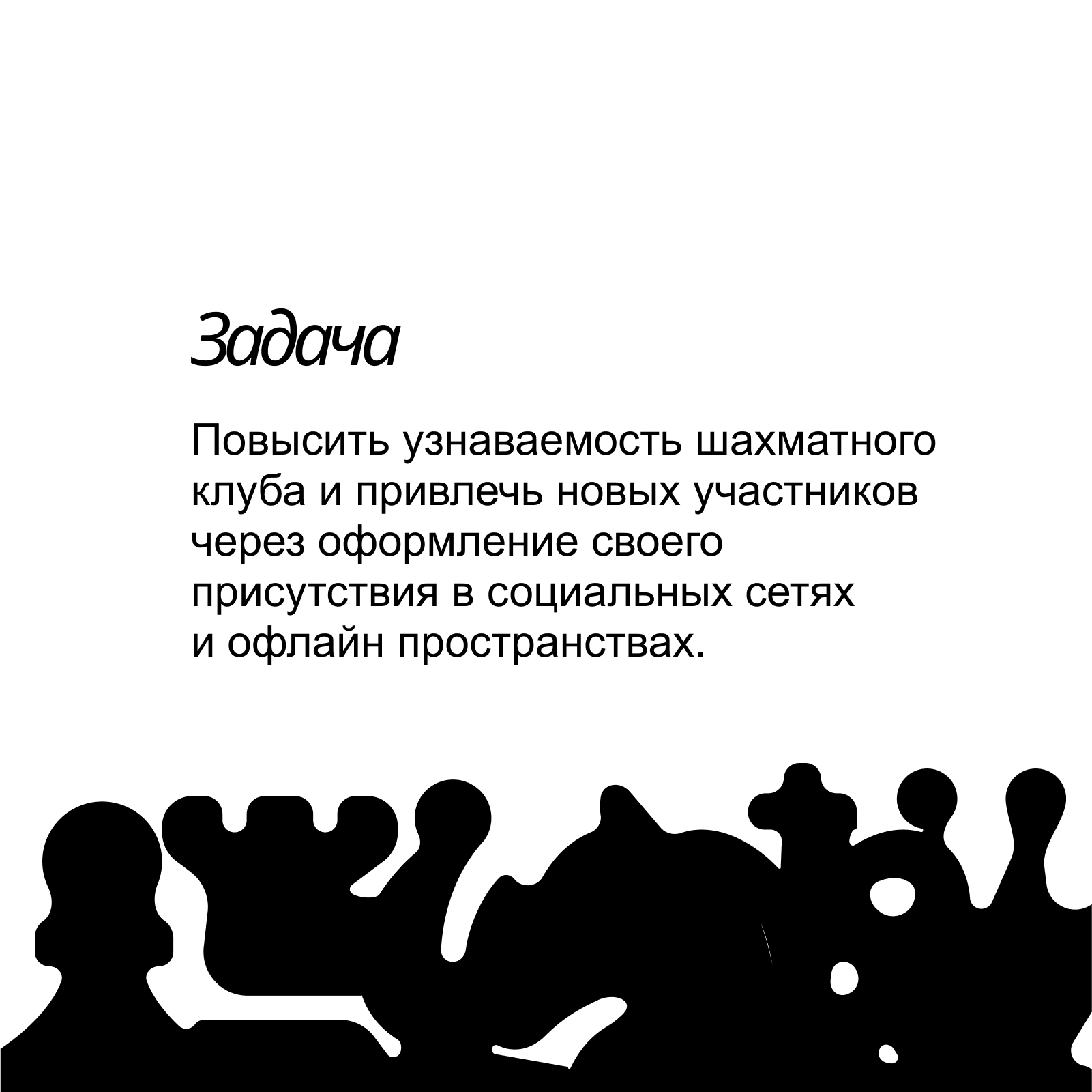 Пьяная Ладья — Изображение №2 — Брендинг, Графика на Dprofile