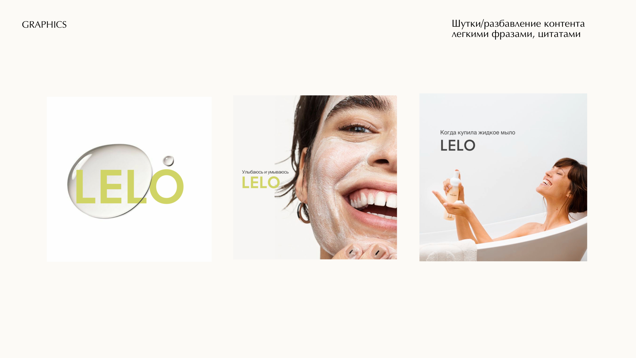 Brand identity LELO — Изображение №6 — Брендинг на Dprofile