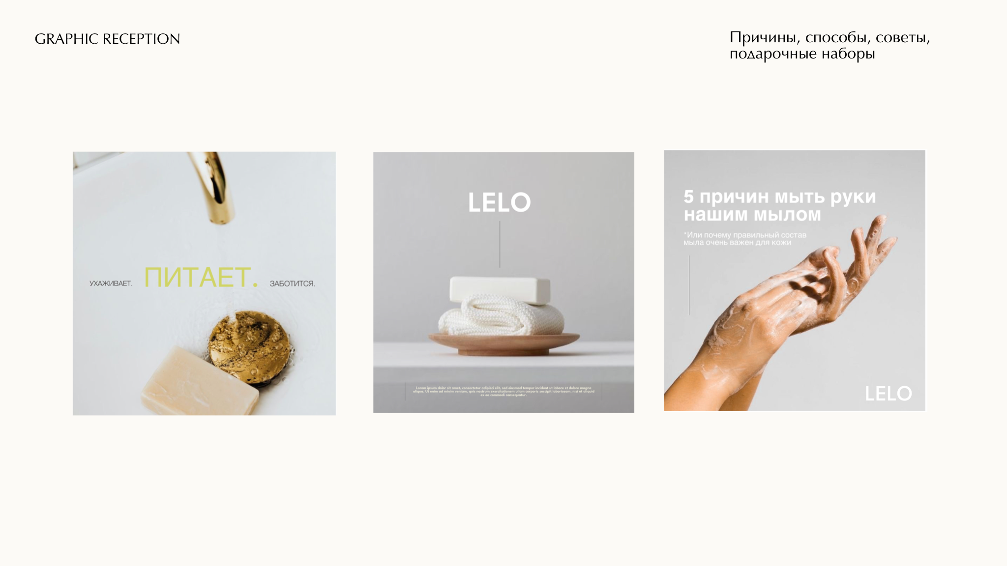 Brand identity LELO — Изображение №8 — Брендинг на Dprofile