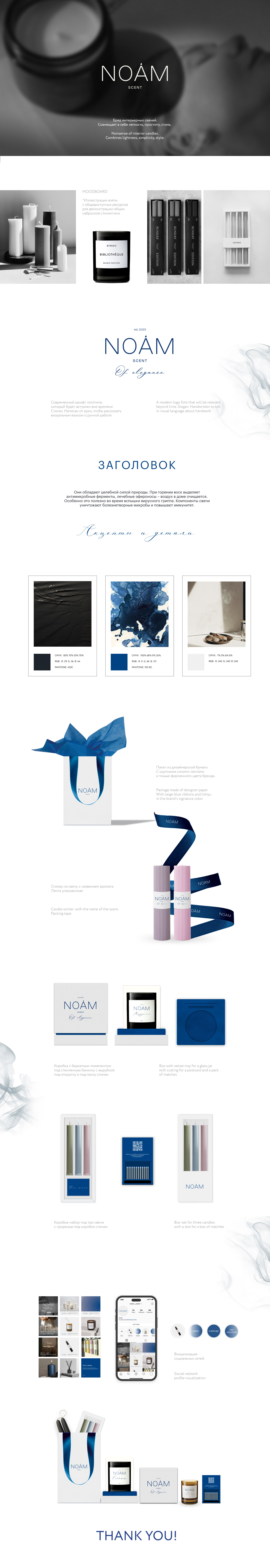 BRAND IDENTITY FOR INTERIOR CANDLESS — Изображение №1 — Брендинг на Dprofile