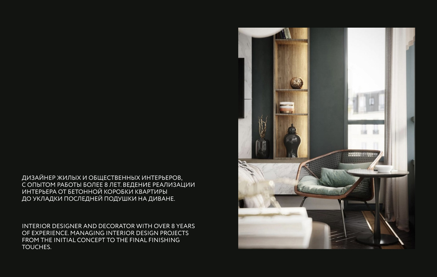 BRAND IDENTITY FOR AN INTERIOR DESIGNER — Изображение №2 — Брендинг на Dprofile
