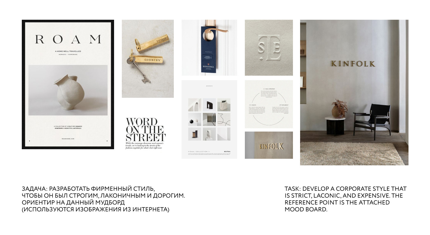 BRAND IDENTITY FOR AN INTERIOR DESIGNER — Изображение №3 — Брендинг на Dprofile