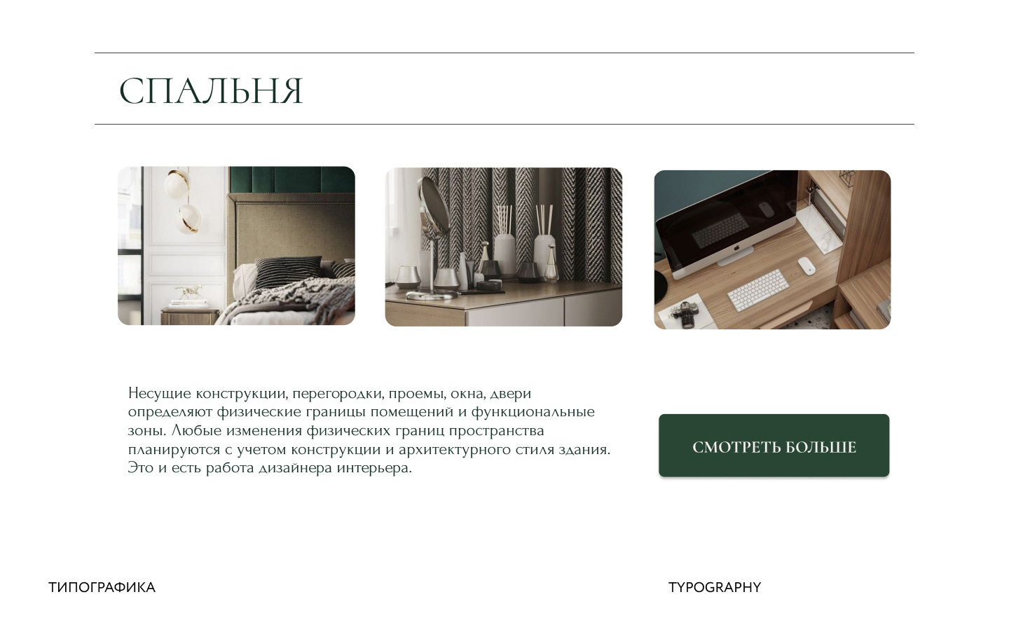 BRAND IDENTITY FOR AN INTERIOR DESIGNER — Изображение №5 — Брендинг на Dprofile