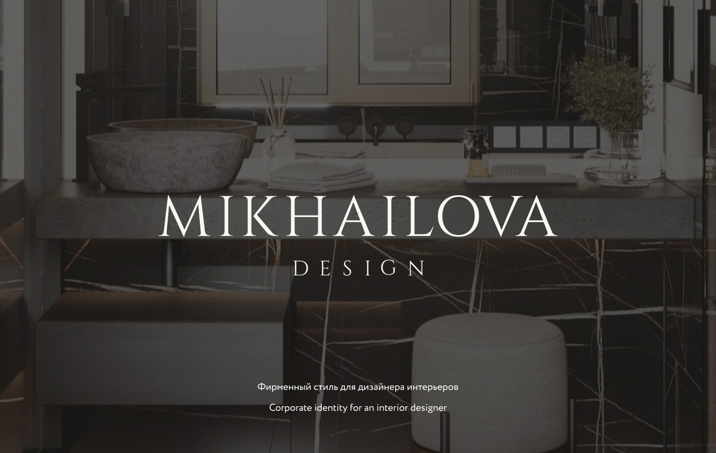 BRAND IDENTITY FOR AN INTERIOR DESIGNER — Изображение №1 — Брендинг на Dprofile