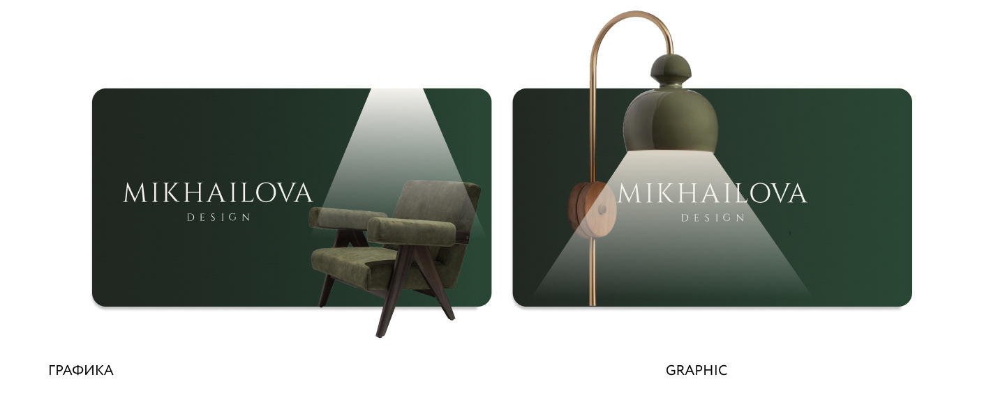 BRAND IDENTITY FOR AN INTERIOR DESIGNER — Изображение №8 — Брендинг на Dprofile