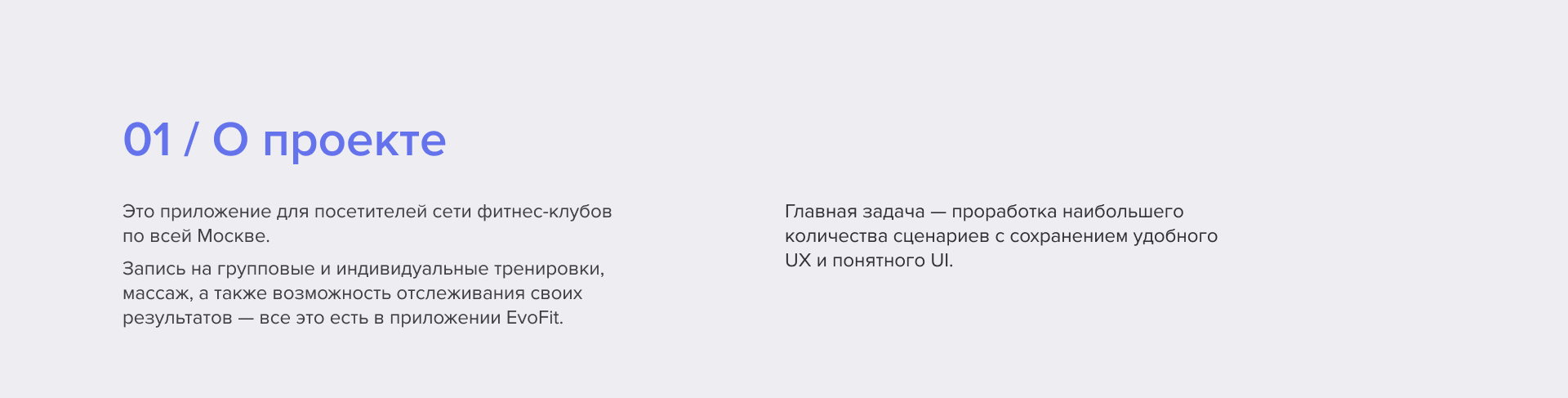 Мобильное фитнес приложение — Изображение №2 — Интерфейсы на Dprofile