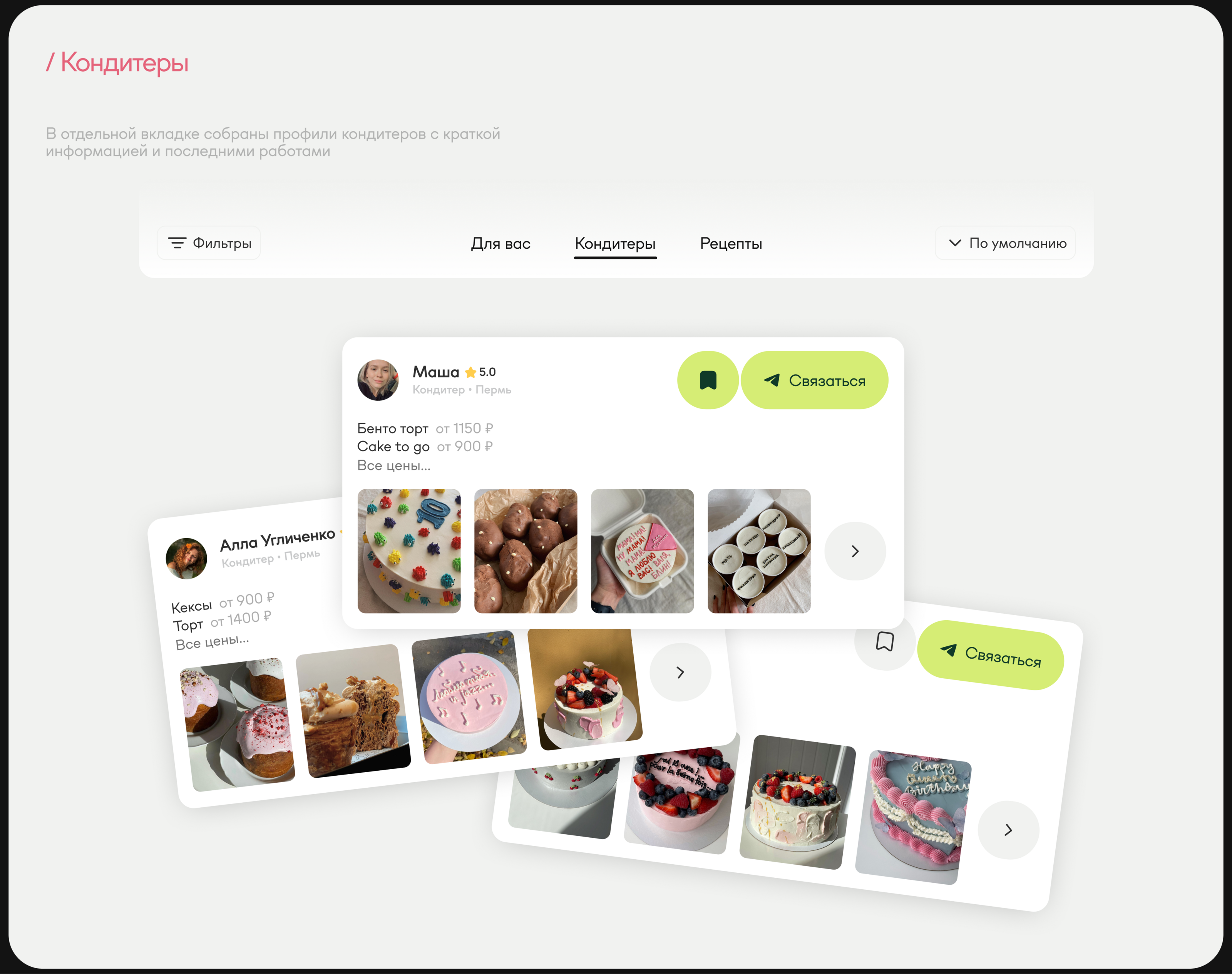 Выпекарня — Изображение №22 — Интерфейсы, Брендинг на Dprofile