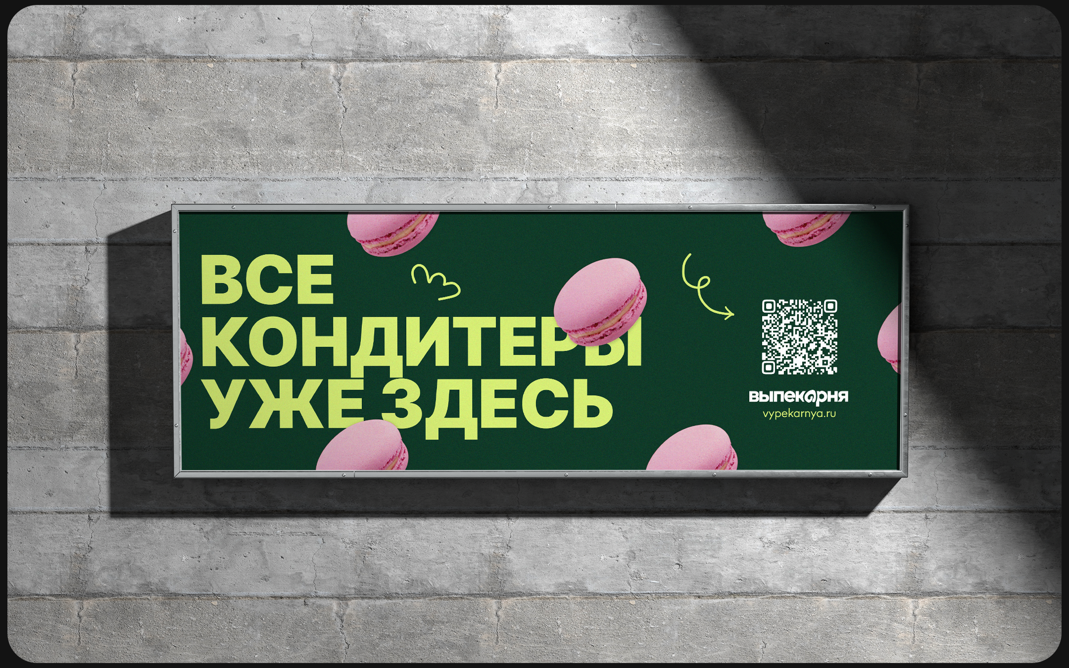 Выпекарня — Изображение №27 — Интерфейсы, Брендинг на Dprofile