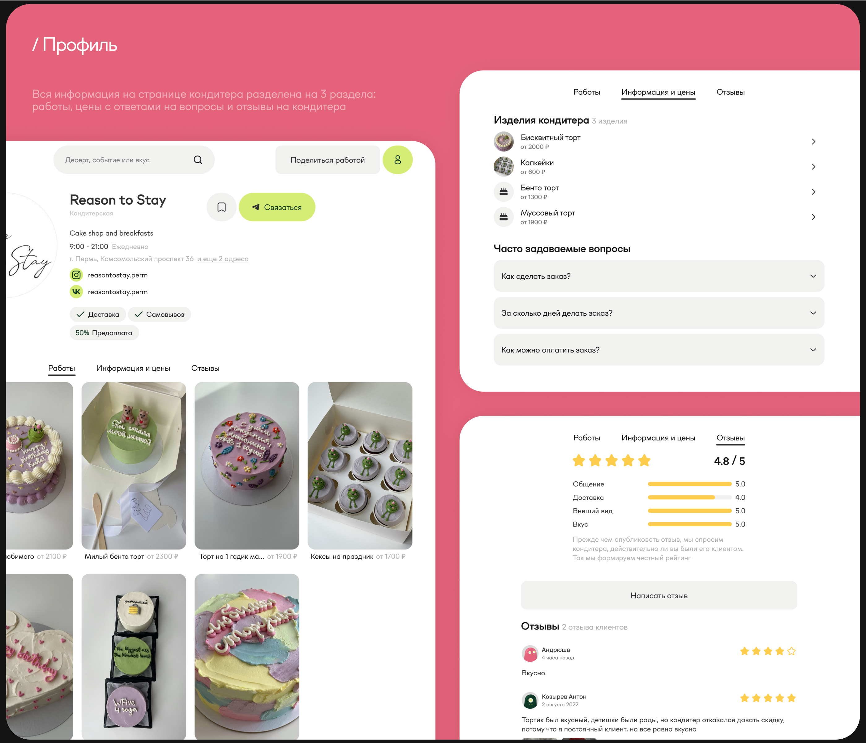 Выпекарня — Изображение №17 — Интерфейсы, Брендинг на Dprofile