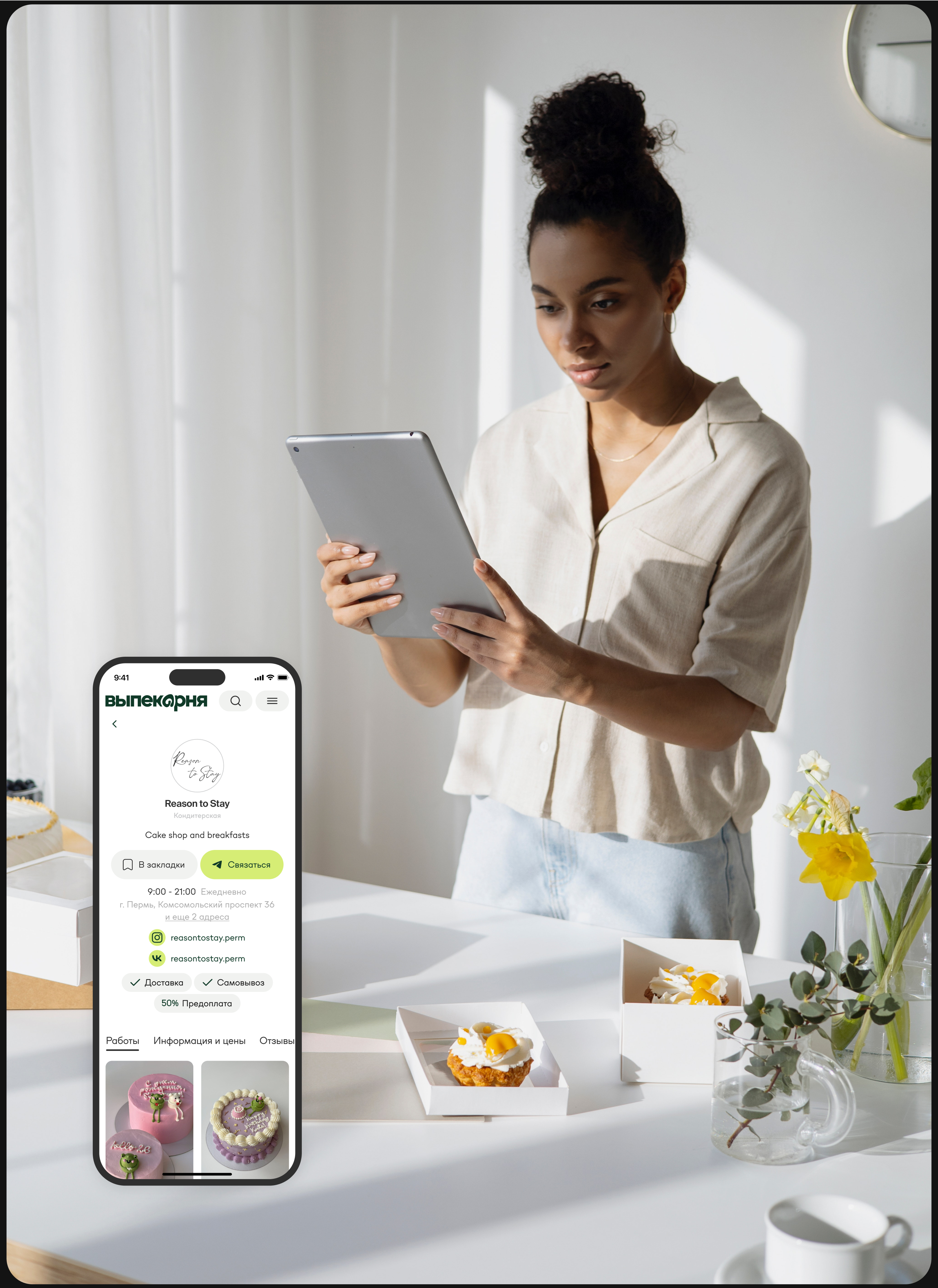 Выпекарня — Изображение №18 — Интерфейсы, Брендинг на Dprofile