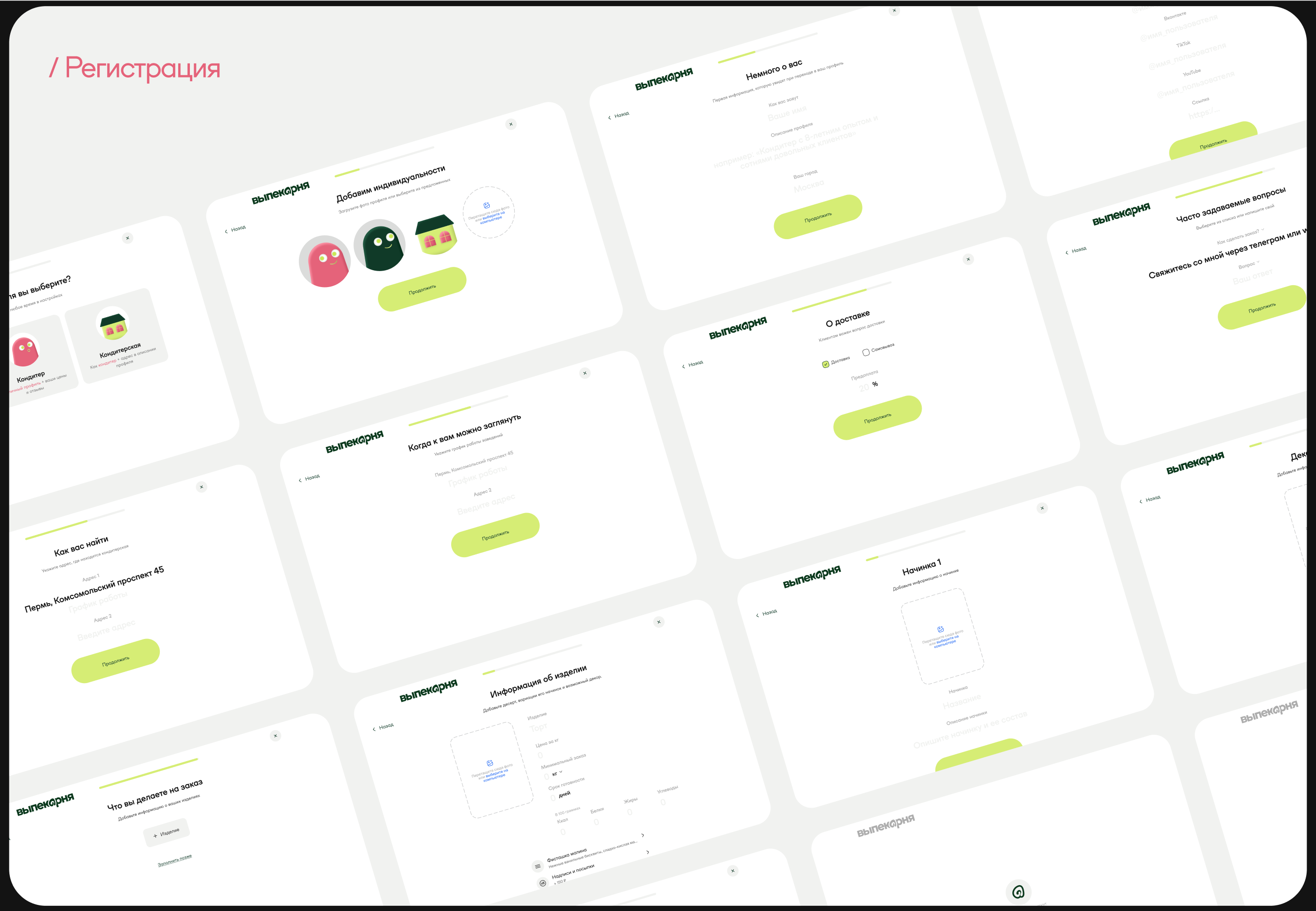 Выпекарня — Изображение №15 — Интерфейсы, Брендинг на Dprofile
