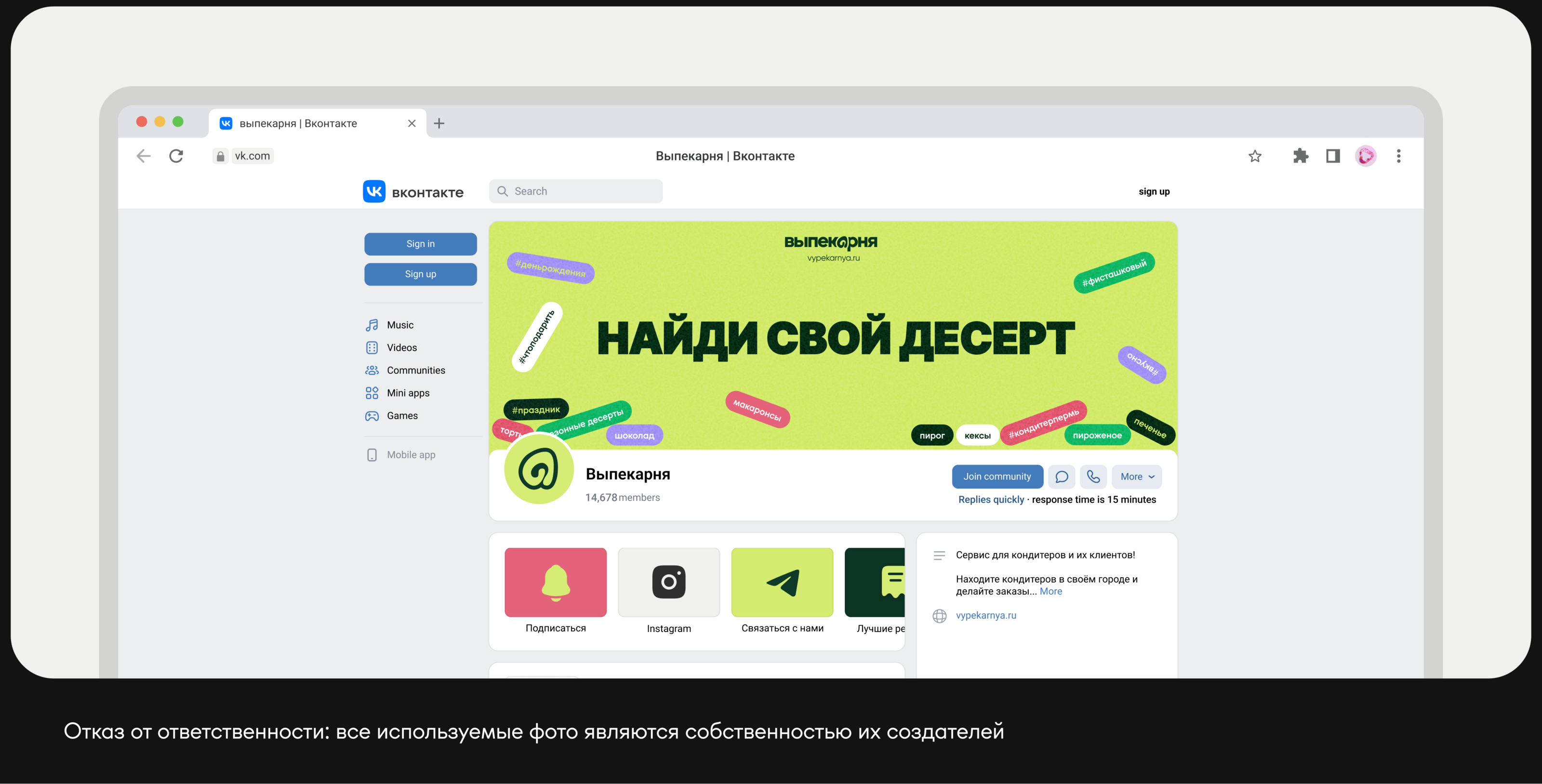 Выпекарня — Изображение №29 — Интерфейсы, Брендинг на Dprofile