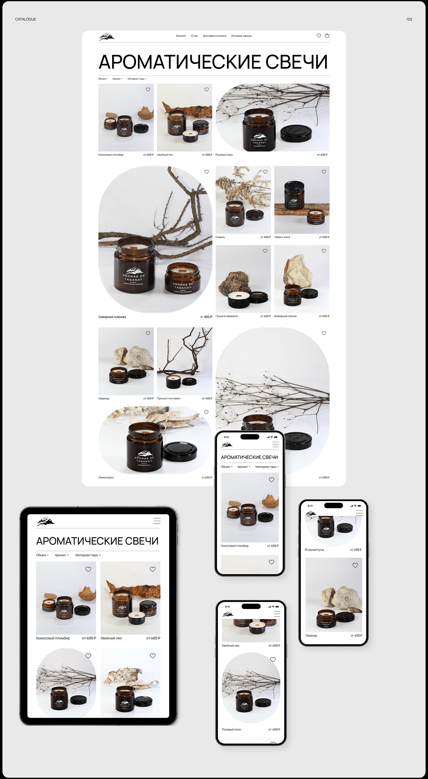 AROMAS OF TAGANAY — Изображение №4 — Интерфейсы на Dprofile