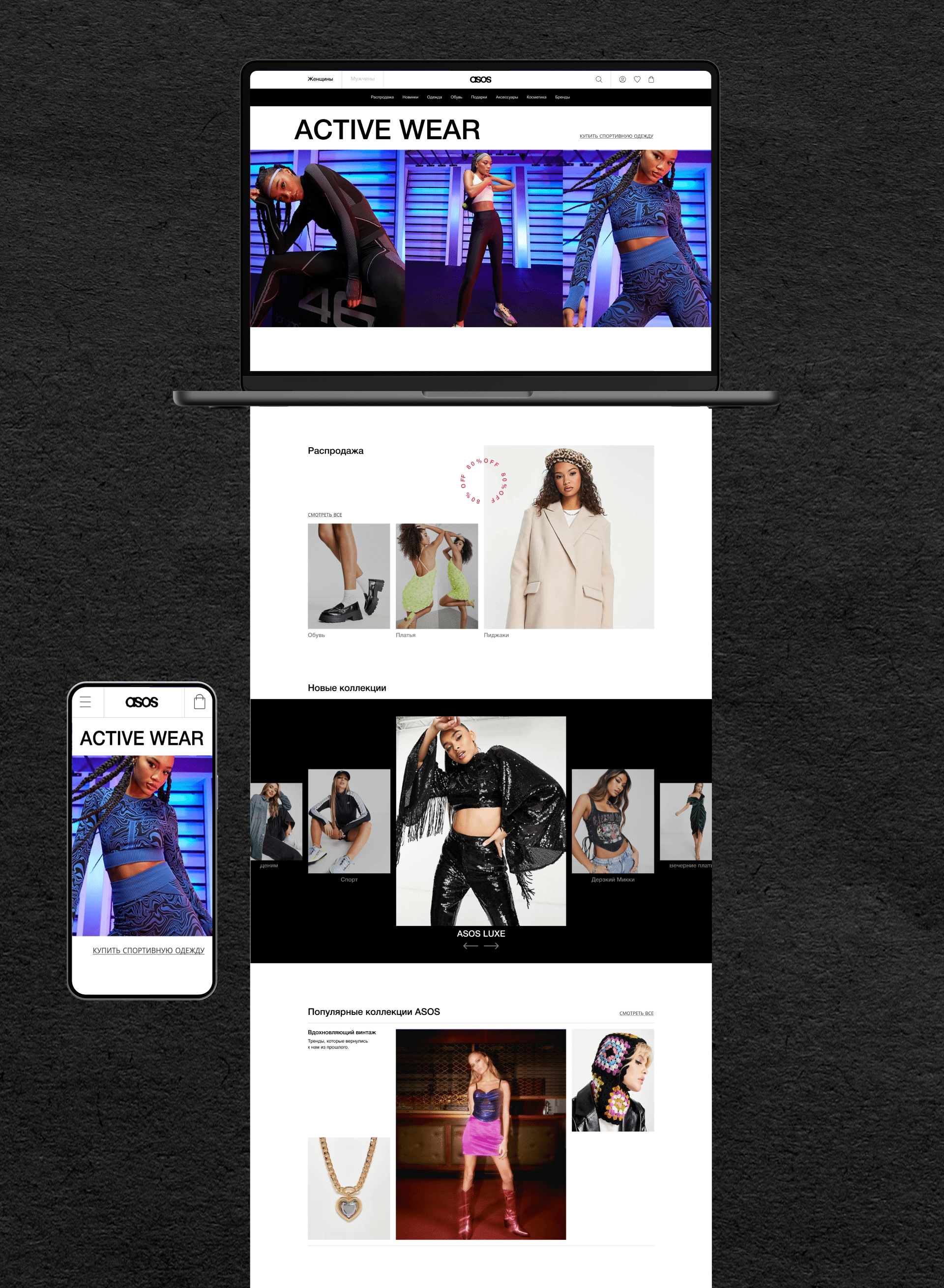 ASOS | E-COMMERCE REDESIGN — Изображение №2 — Интерфейсы на Dprofile